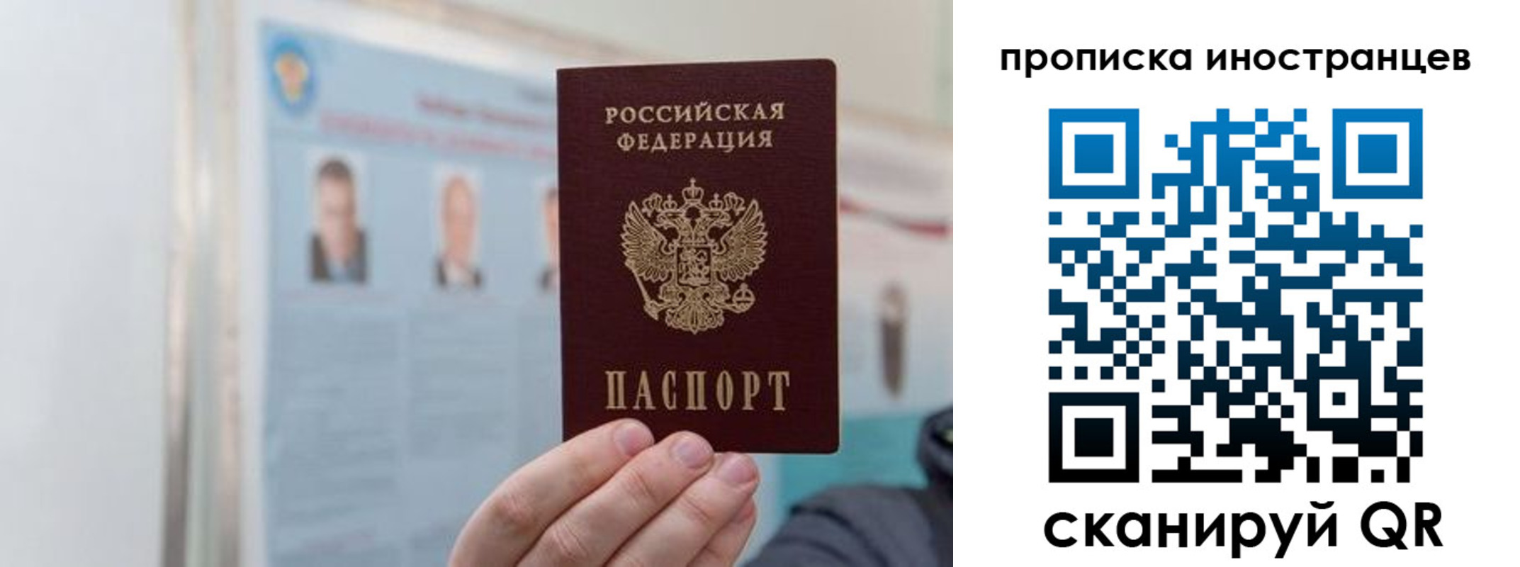 прописка паспорт в Сергаче