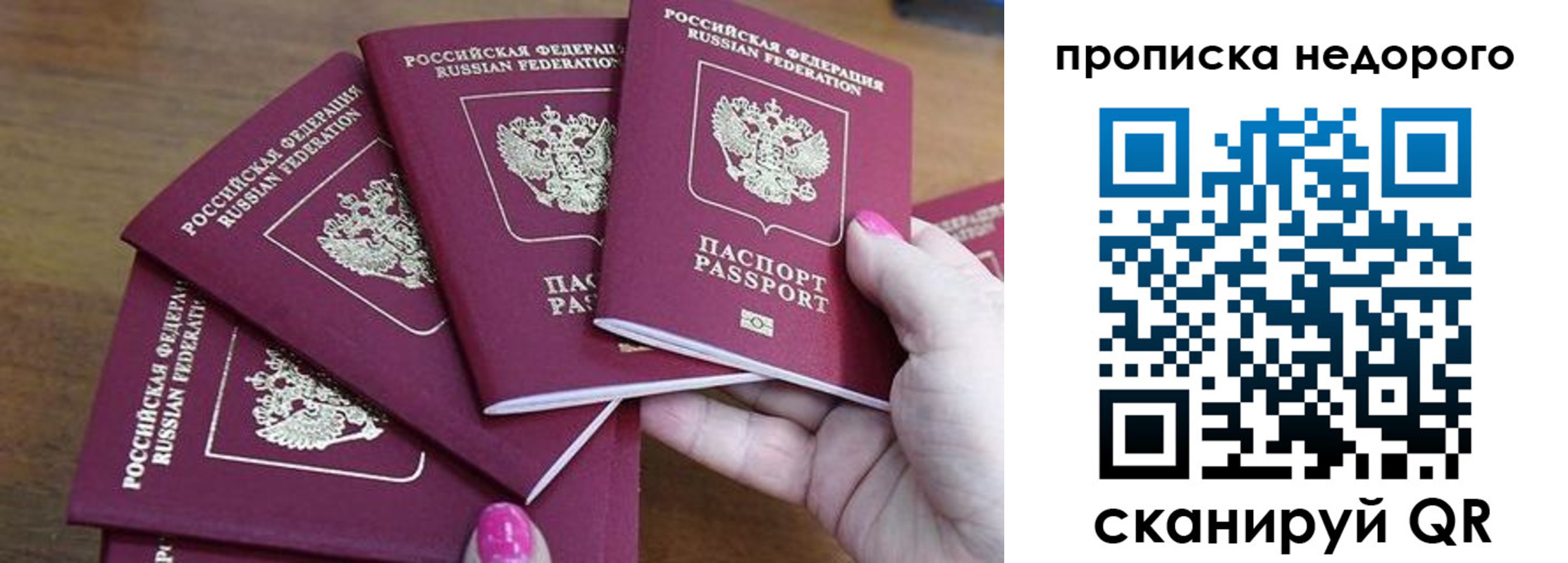 прописка для работы в Сергаче