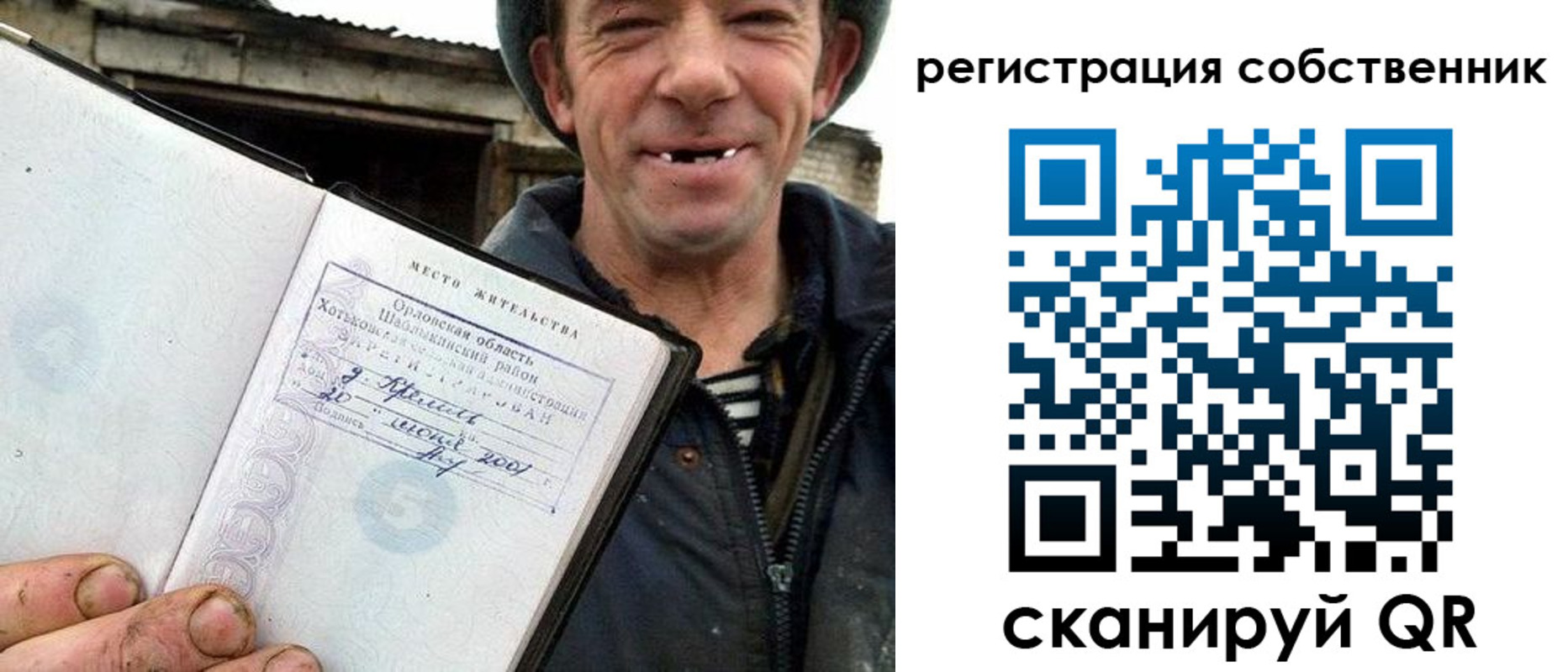 временная регистрация надежно в Сергаче