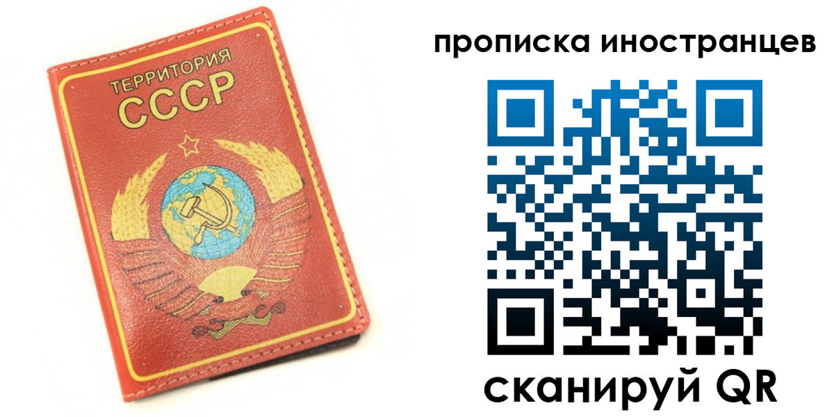 временная регистрация купить в Сергаче