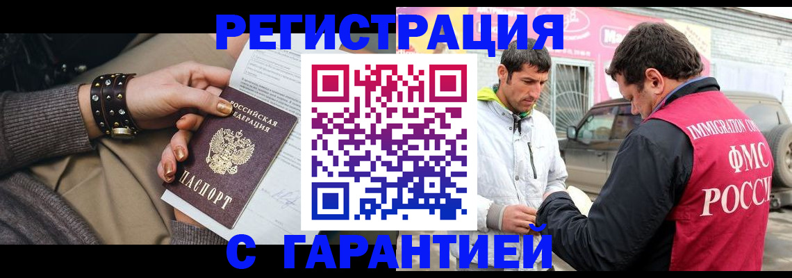 временная регистрация поиск в Сергаче